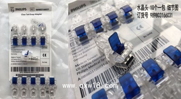 飛利浦原裝進口心電圖機心電線金屬頭轉(zhuǎn)夾子頭接電極片水晶頭