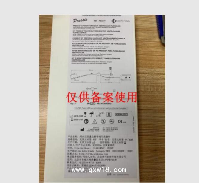 美科腦室內(nèi)壓力測量及腦脊液引流套件 PSO-VT