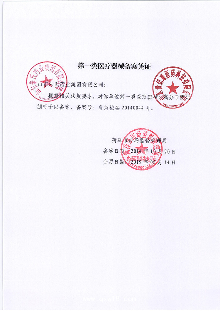 東貝醫(yī)療高分子固定繃帶 骨科手術(shù)科整形外科耗材