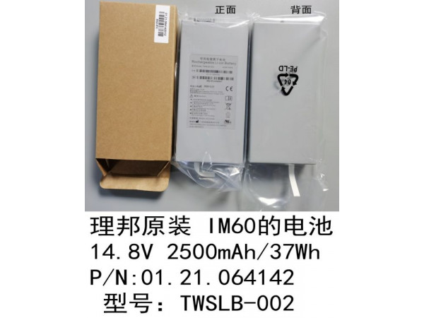 理邦原裝IM60的電池型號(hào)TWSLB-002 5200mAh