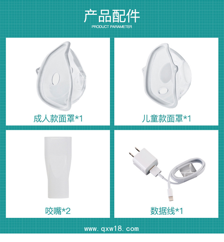 東貝醫(yī)療壓電網(wǎng)式霧化器醫(yī)用級別兒童面罩