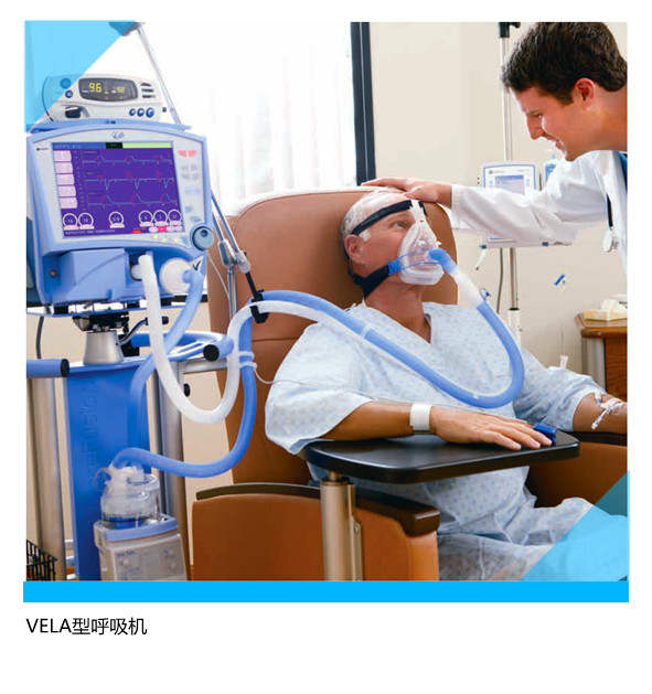臨床醫(yī)用VELA型呼吸機(jī)