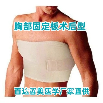 肋骨固定板（百達智美醫(yī)學）合金加固術前型/術后型