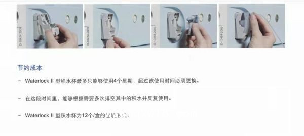 德爾格原裝進(jìn)口新款積水杯訂貨號(hào)6872130