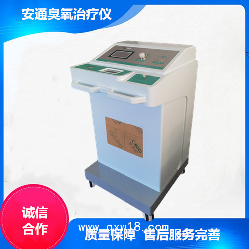 醫(yī)用臭氧治療儀  康復(fù)科治療儀
