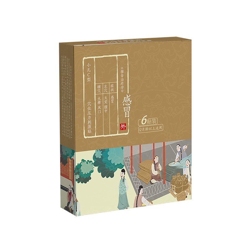 穴位壓力刺激貼（腹瀉）