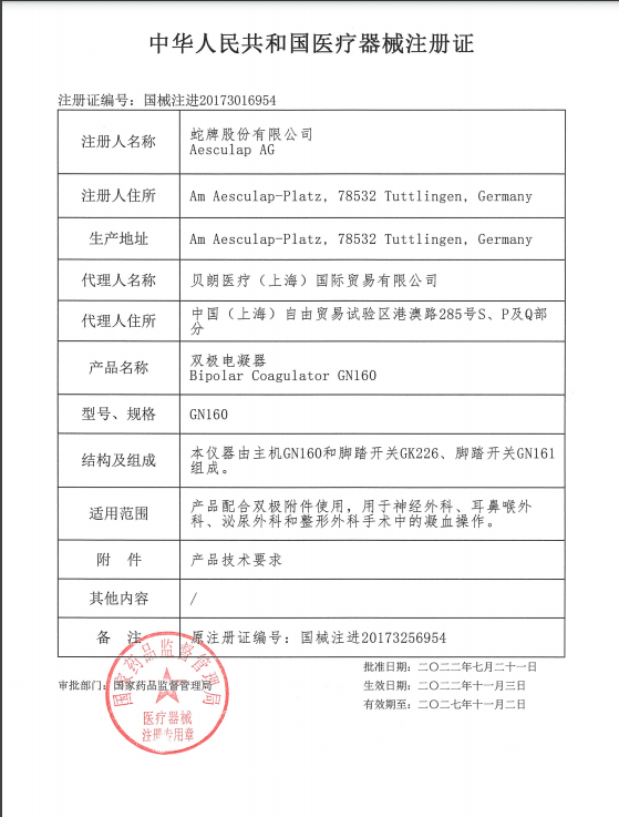 Casparo雙極電凝鑷