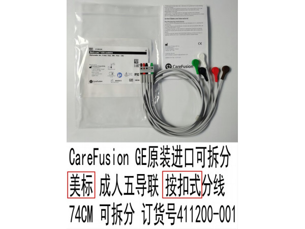 GEcf標(biāo)原裝心電導(dǎo)聯(lián)線五美扣可拆分線411200-001