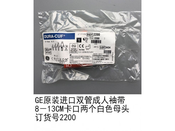 GE原裝進(jìn)口雙管兒童血壓袖帶白色母頭2200