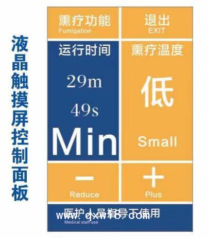 科瑞 熏蒸治療機(jī) KR-XZ-2008