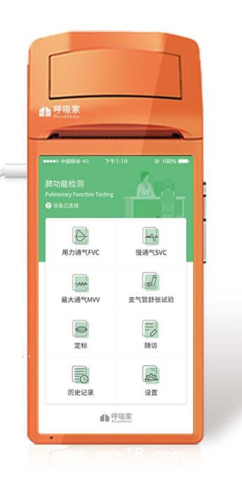 呼吸家 肺功能測試儀 BH-AX-MAPG