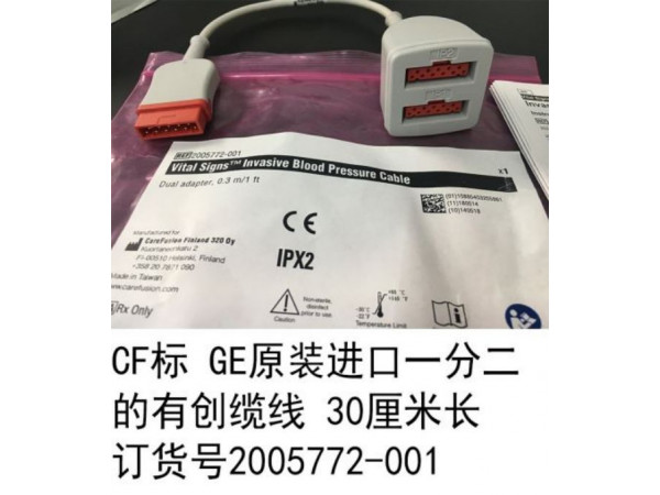 GEcf標(biāo)原裝一分二的有創(chuàng)纜線30厘米2005772-001