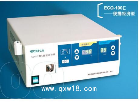 億高 微波治療儀 ECO-100B