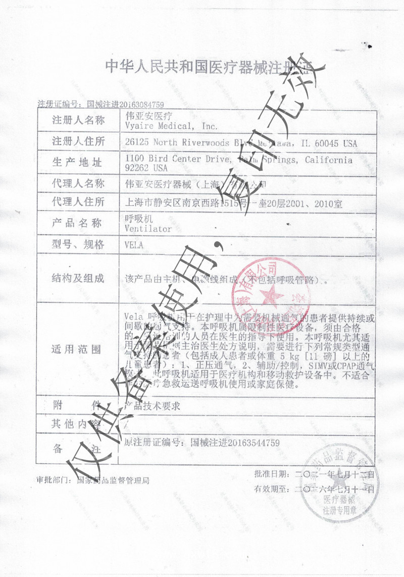 嬰兒專用呼吸機(jī)—鳥牌VELA系列呼吸機(jī)