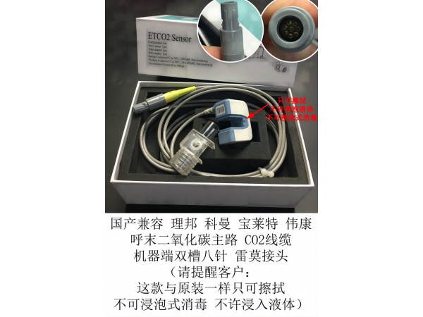 國產(chǎn)兼容各品牌通用雷莫接頭主路CO2線纜