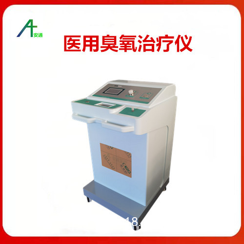 高壓臭氧治療儀ZAMT-80B招商