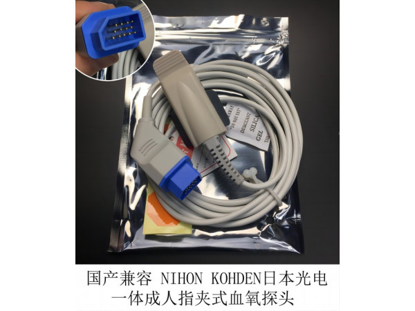 國產(chǎn) 日本光電一體成人指夾式血氧探頭