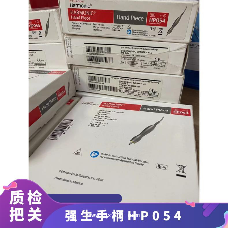 美國強生 超聲刀手柄HP054/藍色手柄HPBLUE