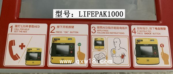 國產(chǎn)兼容 菲康A(chǔ)ED自動(dòng)體外除顫器 塑料箱子