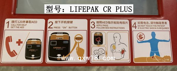 國產(chǎn)兼容 菲康A(chǔ)ED自動(dòng)體外除顫器 塑料箱子