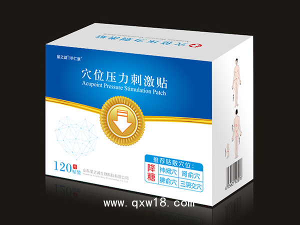 星之誠穴位治療貼生產(chǎn)廠家