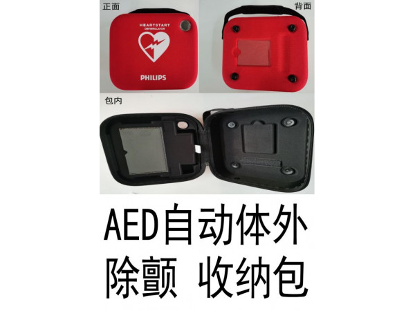 國產(chǎn)兼容對(duì)應(yīng)飛利浦HS1和FRX除顫儀AED收納包 紅色