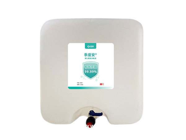 季度安苯扎氯銨消毒劑