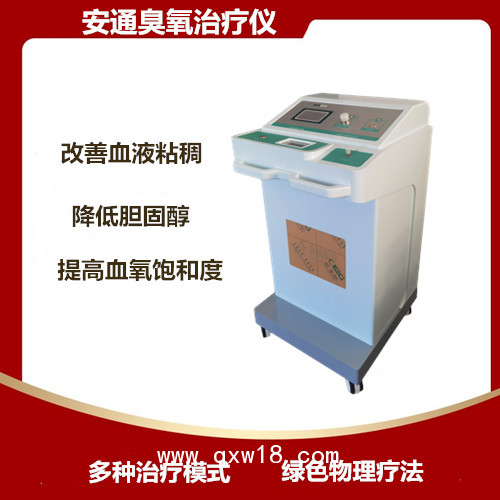 臭氧大自血療法 國產(chǎn)治療設(shè)備