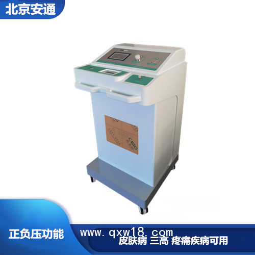 三氧大自血治療儀 安通ZAMT-80B三氧治療儀