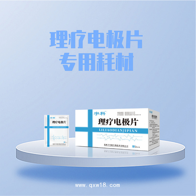 鄭州千年健  中低頻脈沖治療儀   醫(yī)用臺式