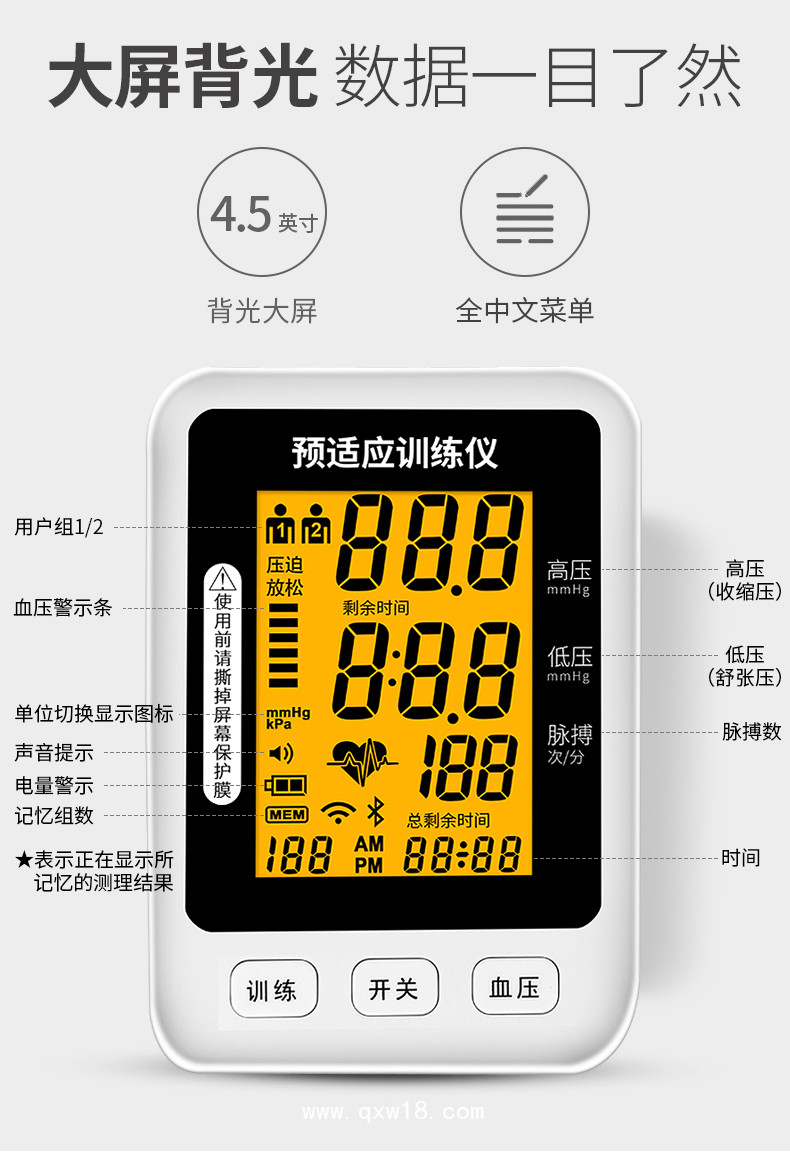 養(yǎng)生理療儀心腦血管保護(hù)預(yù)適應(yīng)訓(xùn)練儀