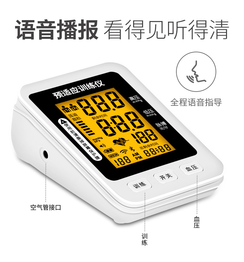 養(yǎng)生理療儀心腦血管保護(hù)預(yù)適應(yīng)訓(xùn)練儀