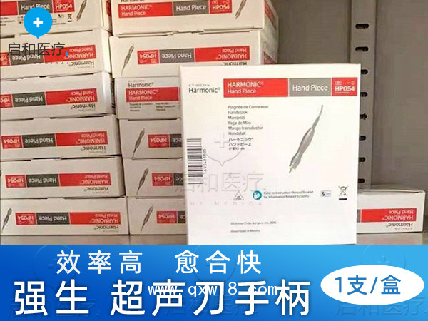 美國強(qiáng)生超聲刀手柄HP054(銀色)/HPBLUE(藍(lán)色)