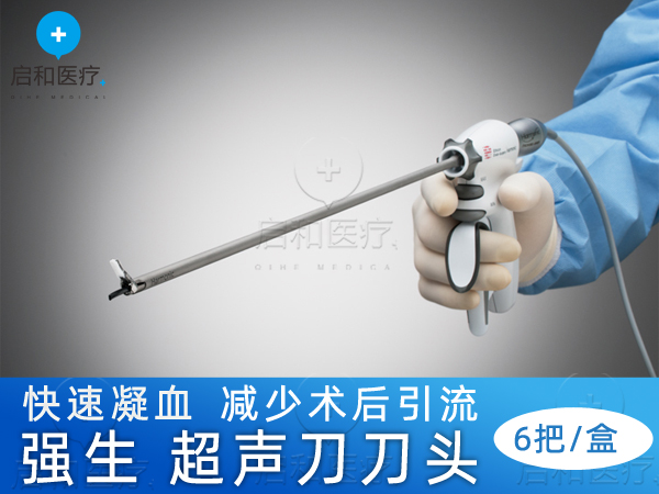 美國強(qiáng)生超聲高頻外科集成系統(tǒng)超聲刀頭 HAR36 HAR23