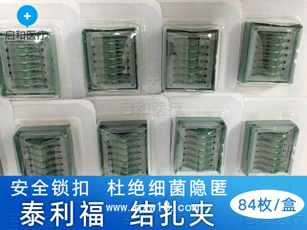 Teleflex泰利福結(jié)扎夾Hem-o-lok544240