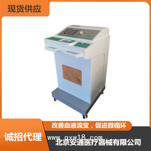 三氧治療儀  北京安通