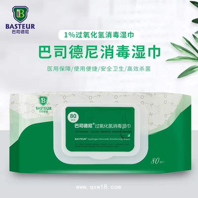 巴司德尼?過(guò)氧化氫消毒濕巾