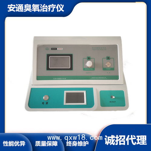 醫(yī)用臭治療儀丨全自動(dòng)治療儀丨國(guó)產(chǎn)設(shè)備