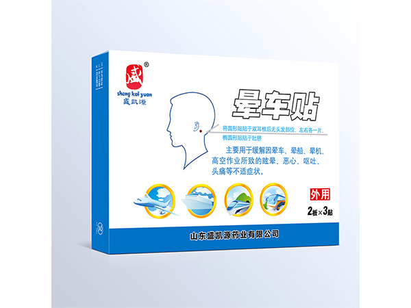 廠家批發(fā)暈車貼 穴位保健兒童成人耳后暈車貼 防長(zhǎng)途車船暈機(jī)貼