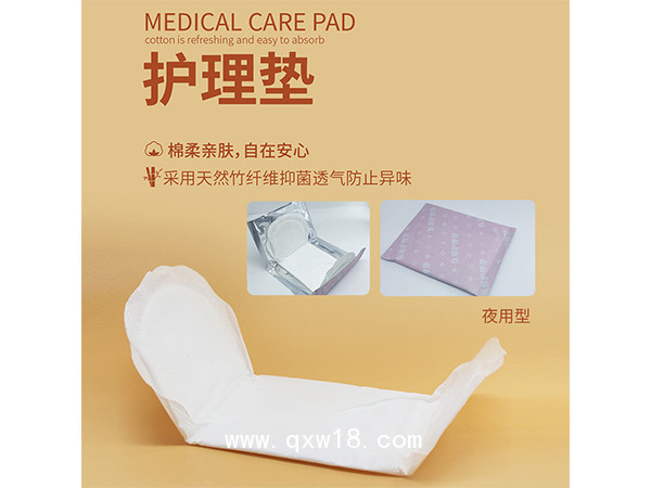 經期獨立包裝醫(yī)用護理墊 抗菌醫(yī)用護理墊夜用 8片夜用護理墊