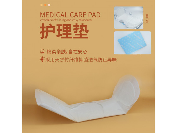 經(jīng)期成人醫(yī)用護(hù)理墊 女生用獨(dú)立包裝日用護(hù)理墊 防側(cè)漏