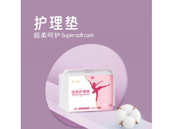 夜用醫(yī)用護(hù)理墊260mm 獨(dú)立包裝抗菌透氣夜用護(hù)理墊 防側(cè)漏