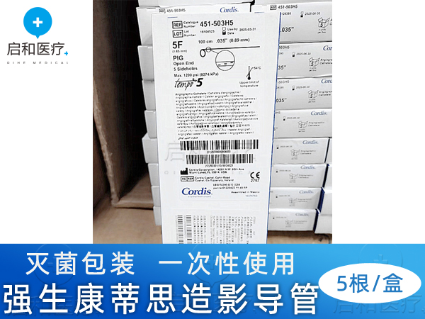 美國強(qiáng)生Cordis造影導(dǎo)管451-503H5