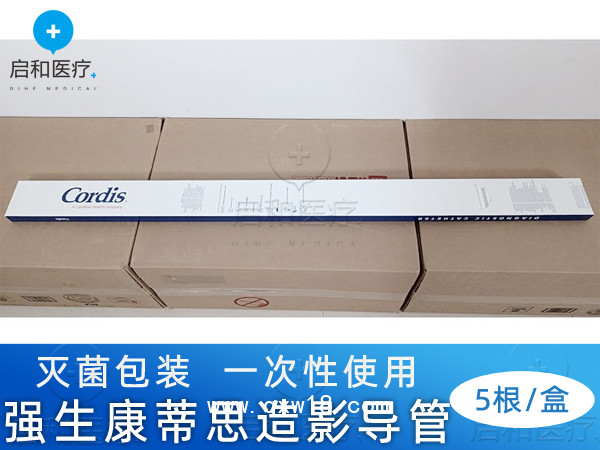 美國強(qiáng)生Cordis造影導(dǎo)管451-503H5