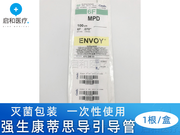 美國強(qiáng)生導(dǎo)引導(dǎo)管(MPD)6F 670-258-00