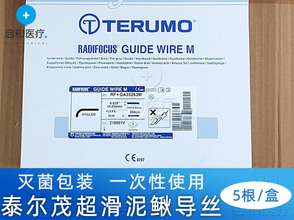 泰爾茂terumo 導(dǎo)絲 超滑泥鰍 RF*GA35153M