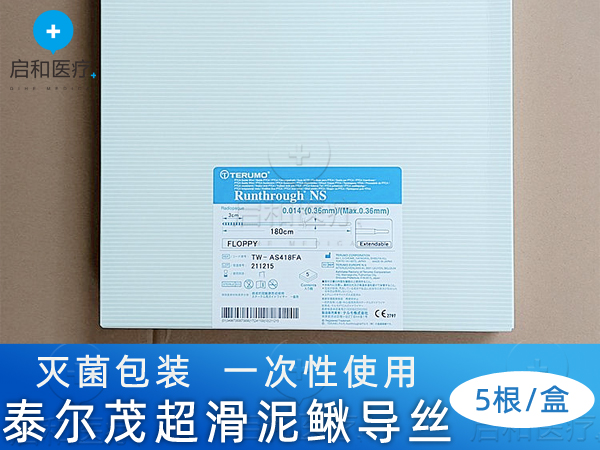 泰爾茂terumo 導(dǎo)絲 超滑泥鰍 TW-AS418FA