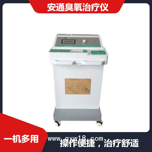 國(guó)產(chǎn)醫(yī)用臭氧治療儀供貨商