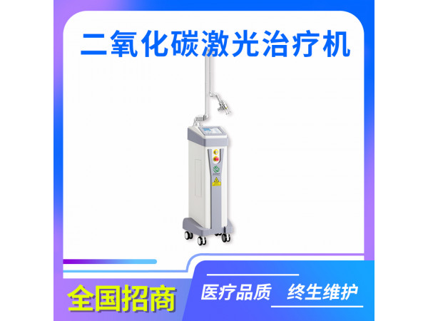 二氧化碳點(diǎn)陣激光機(jī)/點(diǎn)陣式 CO2 激光機(jī)/設(shè)備廠家