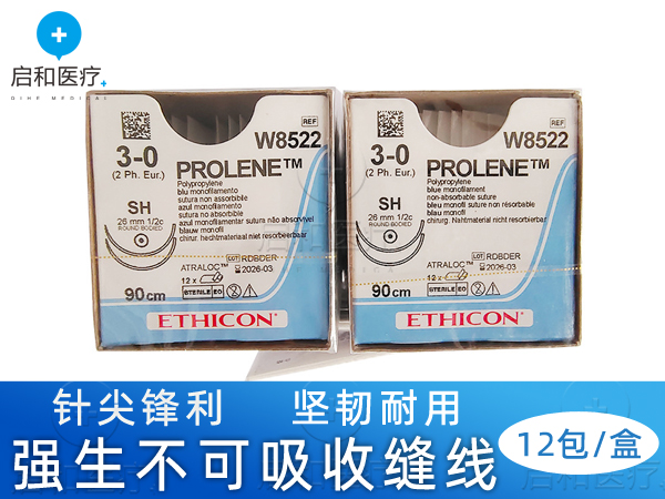 強(qiáng)生聚丙烯不可吸收性縫合線W8522